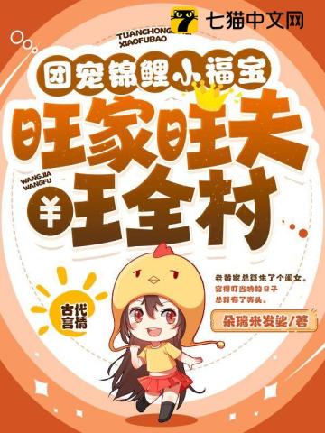 旺家旺夫旺全村_乐逍遥