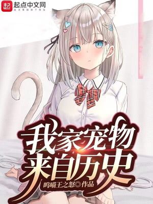 我家宠物的2020