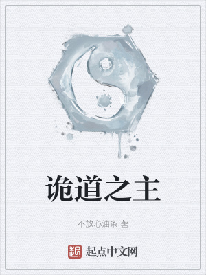 诡秘之主最新章节目录
