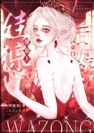 豪门后妈带崽上娃综[穿书]灰剑如羽