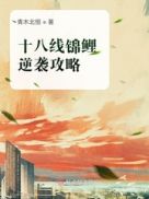 武林外传修罗逆袭攻略