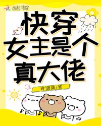 女主快穿文推荐