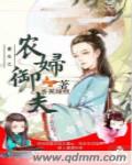 重生最强农妇
