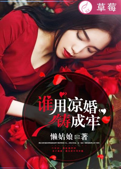 铸成大错