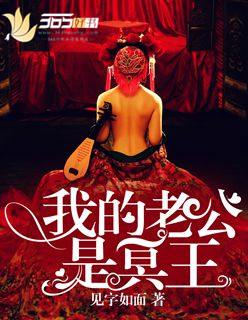 绝美冥王夫2