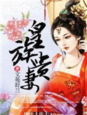 皇族贵胄是什么意思