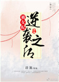 (快穿)被女配逆袭之后 清涴