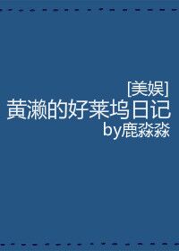 黄濑登场集数