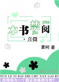 熹微by童柯