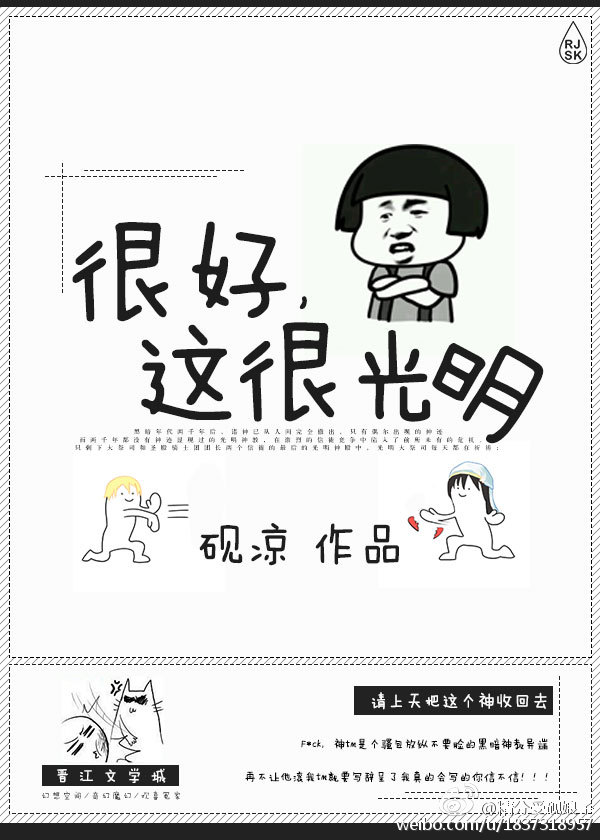 很好,这很光明