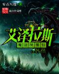 魔法师异界行