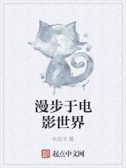 漫步在武侠世界 百科
