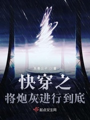 快穿之炮灰快到怀里来