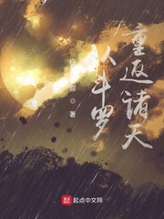 从斗罗重返诸天白菜有点甜