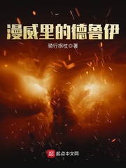 漫威里的德鲁伊1005无标题
