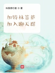 加特林菩萨图片