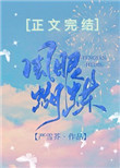 风眼蝴蝶24