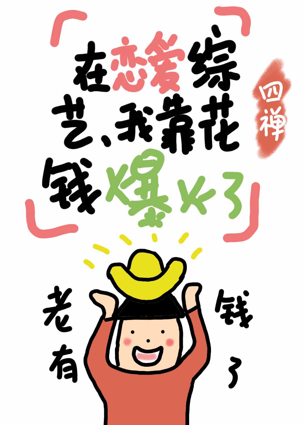 目标千亿77