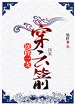 送我一支穿云箭歌词