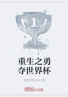 重生从2002世界杯开始