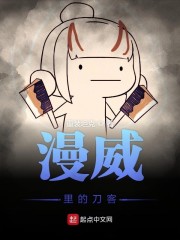 悍刀行全文免费阅读