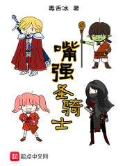 圣骑士的能力