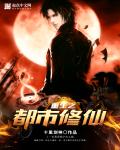 重生之都市修仙百度云
