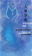 一不小心被人鱼养了
