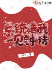 系统送我一只小狐狸作者