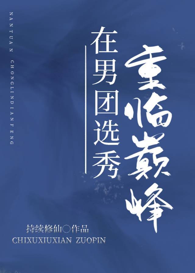 被读心后我人设崩了txt百度云
