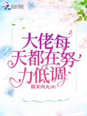 神级大佬飒爆了