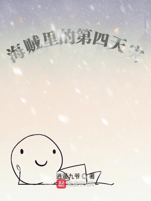 海贼王之第四灾