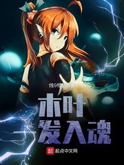木叶之一发入魂