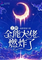 全能大佬帅炸了 七仙女