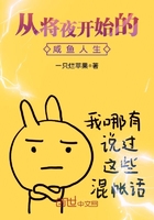 将夜:吾为当世仙