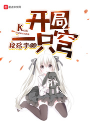 开局一只鸟