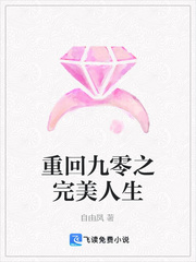 重生九零之完美宠婚免费阅读