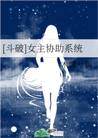 斗破之主神系统