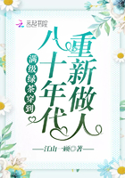 满级绿茶穿到80年代重新做