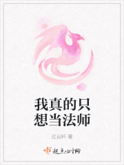 我真的只想当一只咸鱼啊