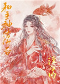和主神结仇后快穿攻受