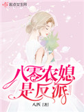 八零农媳是反派百度网盘