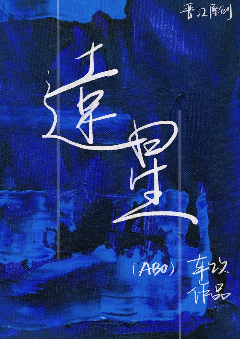 远星物语下载