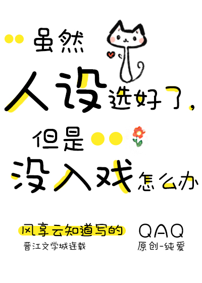 但是没入戏怎么办?