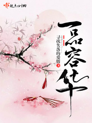 一品容华 百度网盘