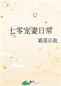 重生七零之宠妻日常