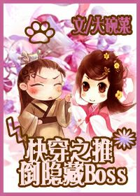 快穿之推到神下载
