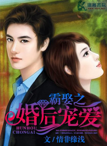 霸娶:婚后宠爱