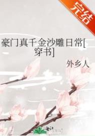 豪门真千金靠直播算命