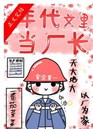 在年代文里当炮灰[七零